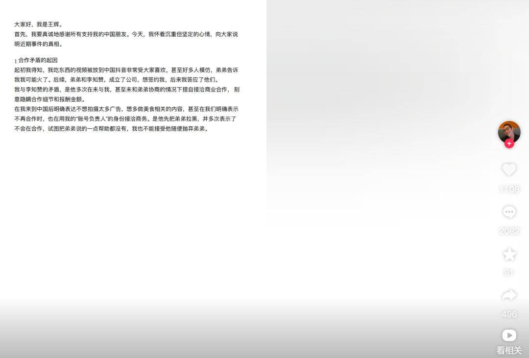 “韩国霸总”王辉被爆塌房<strong></p>
<p>银行理财利息多少</strong>，本人发声