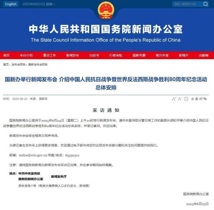 抗战胜利80周年纪念活动总体安排<strong></p>
<p>银行理财利息多少</strong>，明天发布！