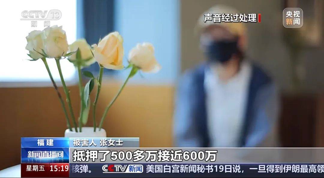 女子网恋20天被骗近600万<strong></p>
<p>银行理财利息多少</strong>，福建警方破获一起88人组团诈骗案