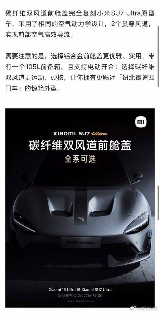 小米挖孔维权升级<strong></p>
<p>银行理财利息多少</strong>，车主起诉并披露会谈细节：4.2万元碳盖成本一万？