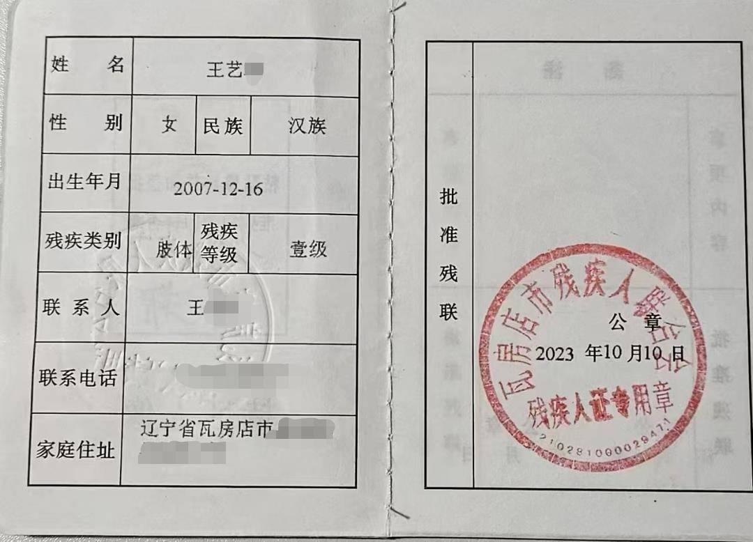 高考611分女生体检不合格恐无法入学<strong></p>
<p>体验金理财</strong>，守护她的求学梦也是守护教育初心
