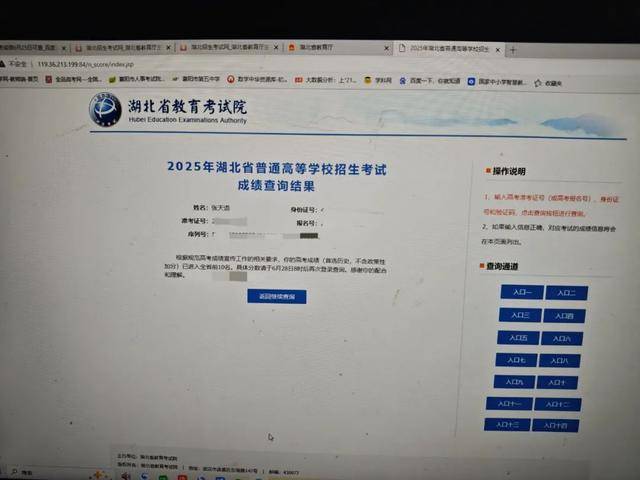 首次出现高分屏蔽考生！一个班3个屏蔽<strong></p>
<p>体验金理财</strong>，老师们沸腾了