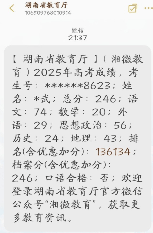 “朱雀玄武敕令”公布高考分数为246分：现在叫周景明<strong></p>
<p>体验金理财</strong>，保底可以去两所职业学院