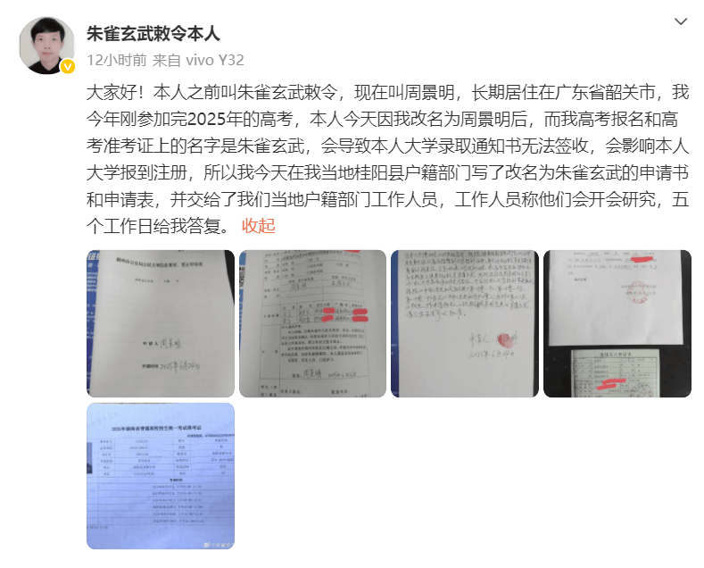 “朱雀玄武敕令”公布高考分数为246分：现在叫周景明<strong></p>
<p>体验金理财</strong>，保底可以去两所职业学院