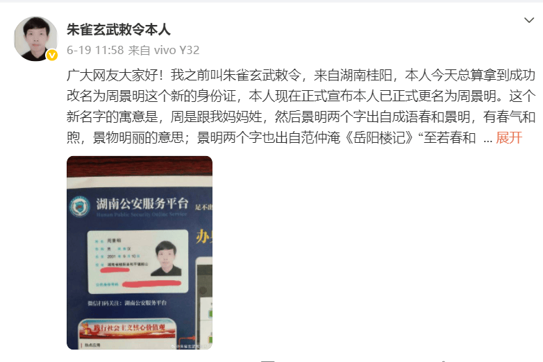 “朱雀玄武敕令”公布高考分数为246分：现在叫周景明<strong></p>
<p>体验金理财</strong>，保底可以去两所职业学院