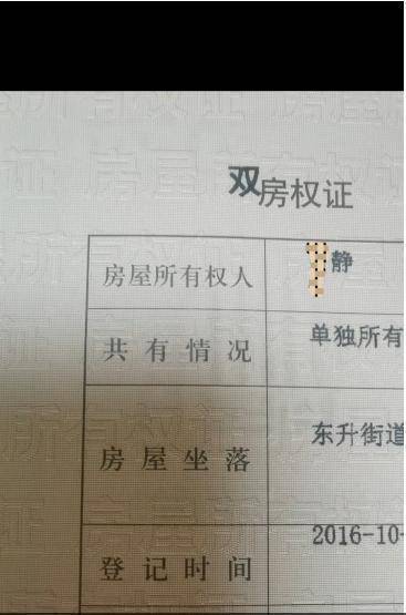 四川一女子举报前公婆资产近1亿涉嫌贪腐<strong></p>
<p>理财体验金</strong>，称举报一年无进展