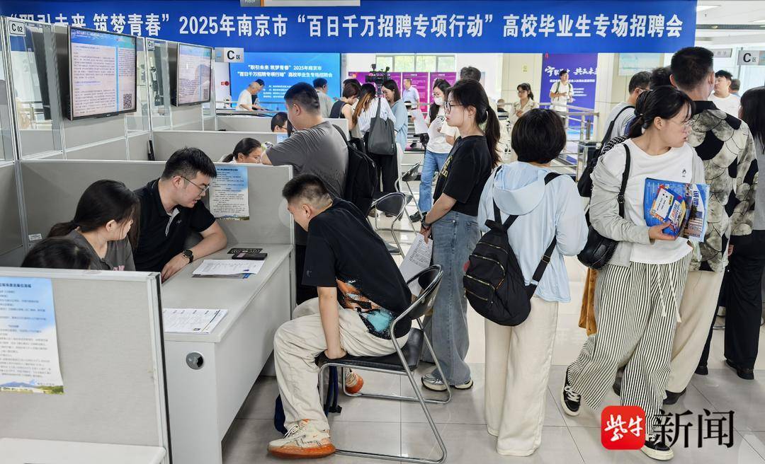 25岁小伙带一沓证书应聘！南京高校毕业生招聘会火爆<strong></p>
<p>理财体验金</strong>，HR：这样的简历很加分