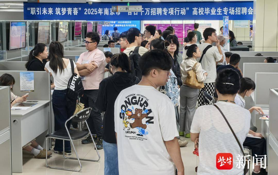 25岁小伙带一沓证书应聘！南京高校毕业生招聘会火爆<strong></p>
<p>理财体验金</strong>，HR：这样的简历很加分