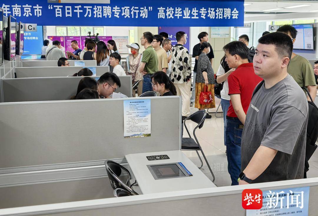25岁小伙带一沓证书应聘！南京高校毕业生招聘会火爆<strong></p>
<p>理财体验金</strong>，HR：这样的简历很加分