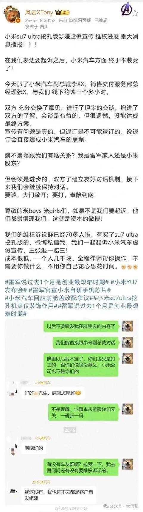 百万博主带70人硬刚小米<strong></p>
<p>理财好的银行</strong>，要求退一赔三！副总裁：退订会造成小米崩塌
