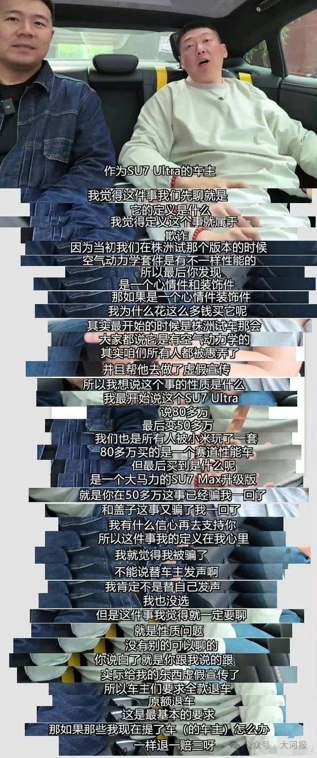 百万博主带70人硬刚小米<strong></p>
<p>理财好的银行</strong>，要求退一赔三！副总裁：退订会造成小米崩塌