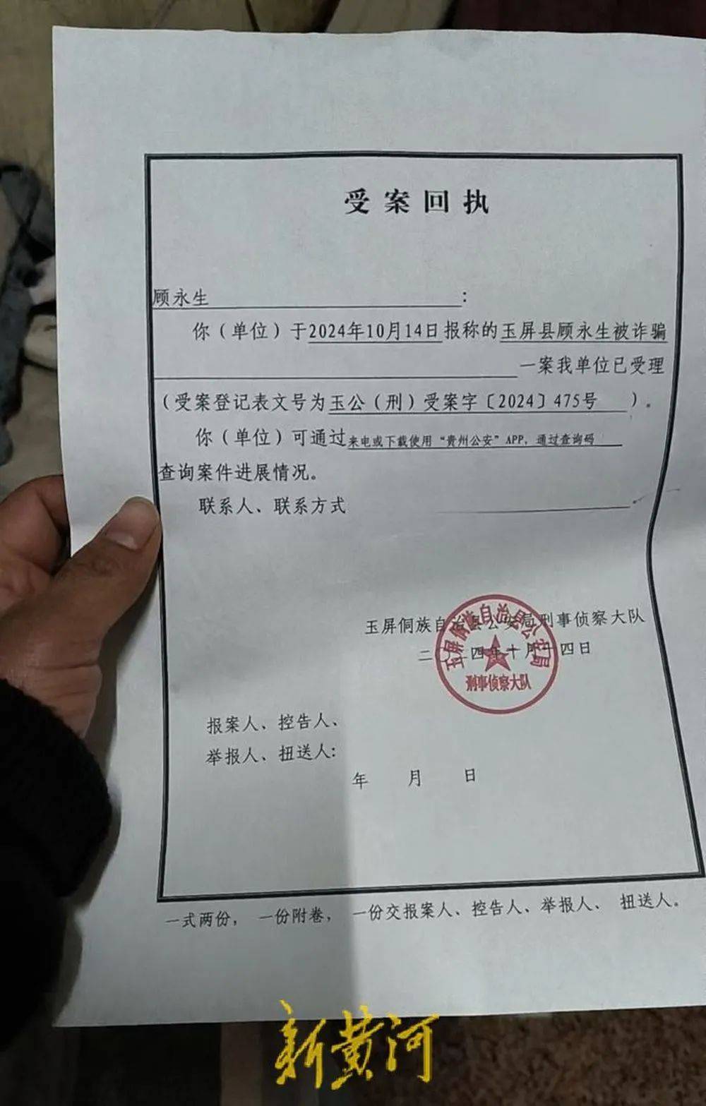 江苏养殖户称543只羊运到贵州遭羊贩盗卖<strong></p>
<p>理财金</strong>，当地警方立案又撤案，镇政府：双方合作养羊，账目存在分歧引发纠纷
