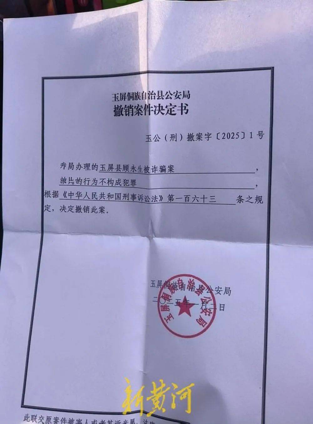 江苏养殖户称543只羊运到贵州遭羊贩盗卖<strong></p>
<p>理财金</strong>，当地警方立案又撤案，镇政府：双方合作养羊，账目存在分歧引发纠纷