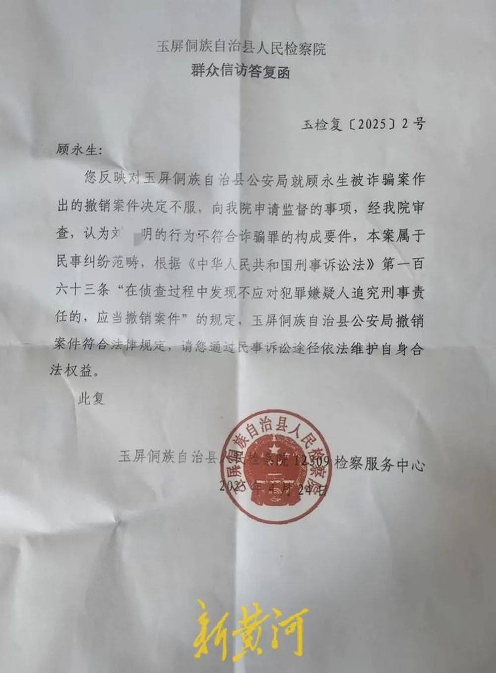 江苏养殖户称543只羊运到贵州遭羊贩盗卖<strong></p>
<p>理财金</strong>，当地警方立案又撤案，镇政府：双方合作养羊，账目存在分歧引发纠纷
