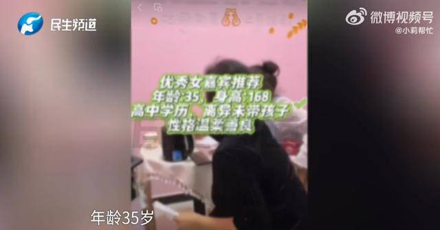 男子花5999元相亲<strong></p>
<p>理财金</strong>，发现女方大于35岁要求退费！小姑子：她属于高龄产妇