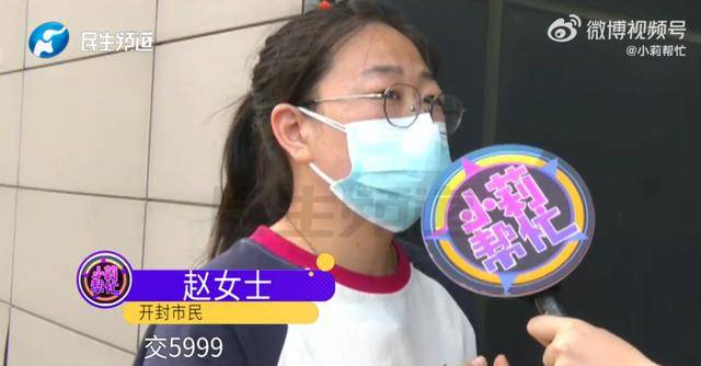 男子花5999元相亲<strong></p>
<p>理财金</strong>，发现女方大于35岁要求退费！小姑子：她属于高龄产妇