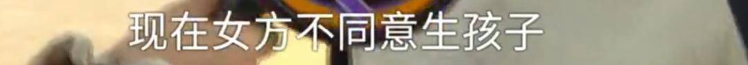 男子花5999元相亲<strong></p>
<p>理财金</strong>，发现女方大于35岁要求退费！小姑子：她属于高龄产妇