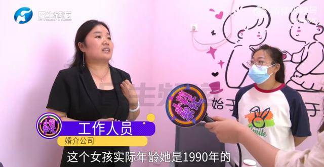 男子花5999元相亲<strong></p>
<p>理财金</strong>，发现女方大于35岁要求退费！小姑子：她属于高龄产妇