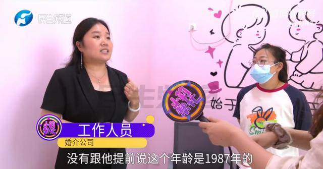 男子花5999元相亲<strong></p>
<p>理财金</strong>，发现女方大于35岁要求退费！小姑子：她属于高龄产妇