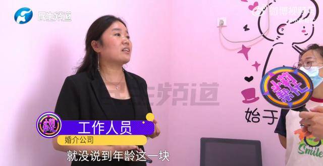 男子花5999元相亲<strong></p>
<p>理财金</strong>，发现女方大于35岁要求退费！小姑子：她属于高龄产妇