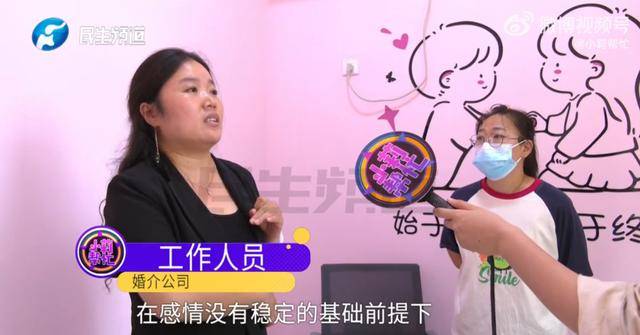 男子花5999元相亲<strong></p>
<p>理财金</strong>，发现女方大于35岁要求退费！小姑子：她属于高龄产妇