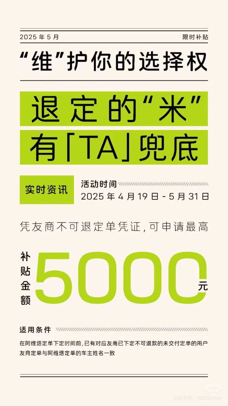 5000元定金可报销<strong></p>
<p>理财金</strong>，小米YU7订单遭多家友商“截胡”！蔚来、智界、极氪统统出手