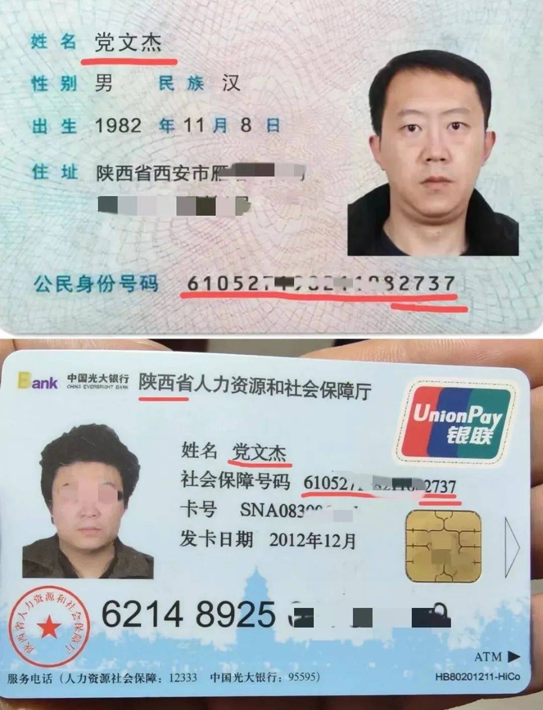 男子26年前被冒名顶替上中专<strong></p>
<p>理财金</strong>，名下出现8张信用卡背80万债务！对方被判拘役4个月罚1万元