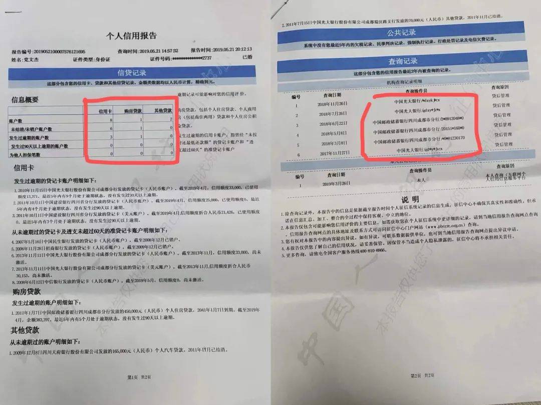 男子26年前被冒名顶替上中专<strong></p>
<p>理财金</strong>，名下出现8张信用卡背80万债务！对方被判拘役4个月罚1万元