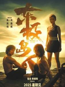 暑期档超6部佳片你想看哪部<strong></p>
<p>理财金</strong>？