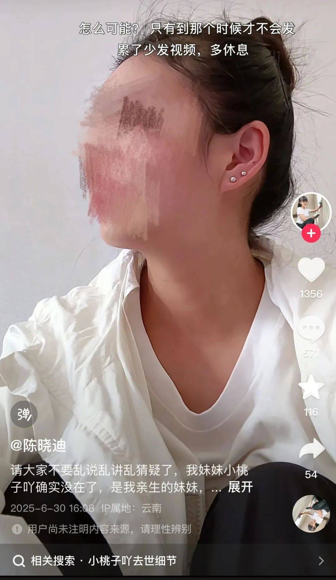 25岁刮腻子网红意外去世<strong></p>
<p>高利息理财</strong>，家人否认因“喷漆不戴口罩导致”