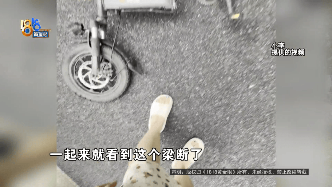 骑大牌电动车断成两截<strong></p>
<p>高利息理财</strong>，结果还被厂商举报了？当事人：就跟老母猪上树一样