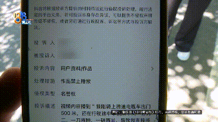骑大牌电动车断成两截<strong></p>
<p>高利息理财</strong>，结果还被厂商举报了？当事人：就跟老母猪上树一样