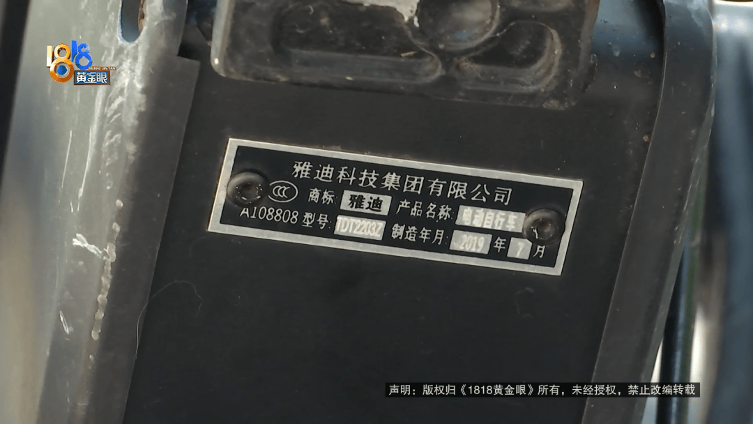 骑大牌电动车断成两截<strong></p>
<p>高利息理财</strong>，结果还被厂商举报了？当事人：就跟老母猪上树一样