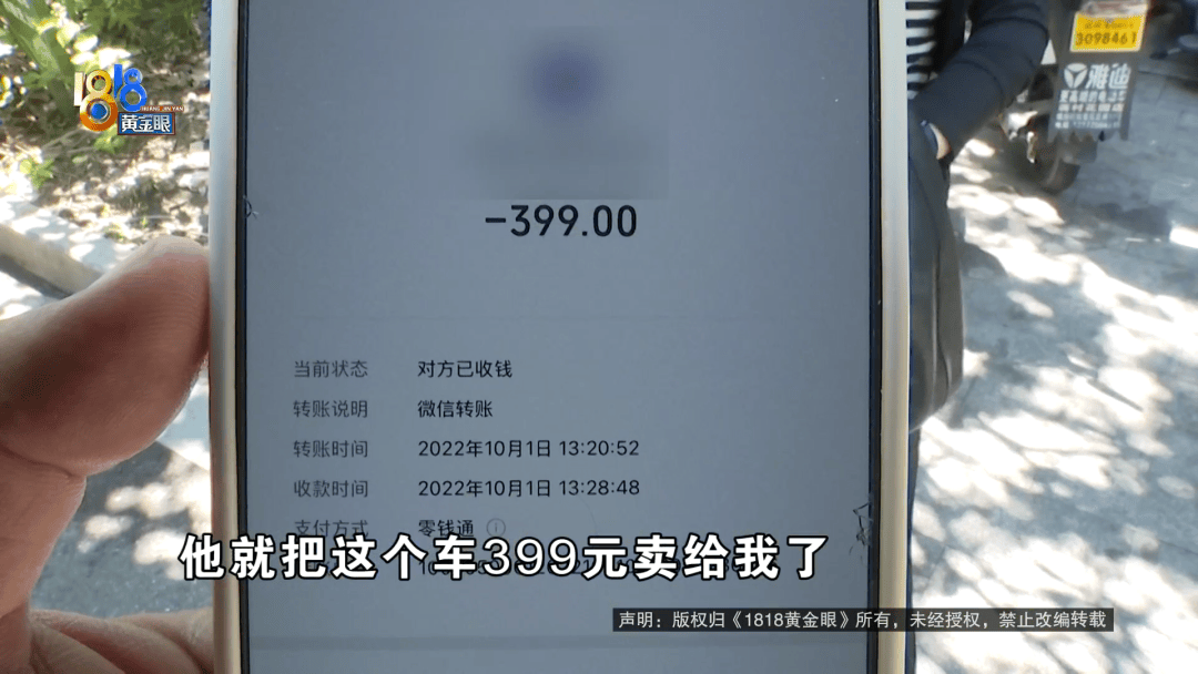 骑大牌电动车断成两截<strong></p>
<p>高利息理财</strong>，结果还被厂商举报了？当事人：就跟老母猪上树一样
