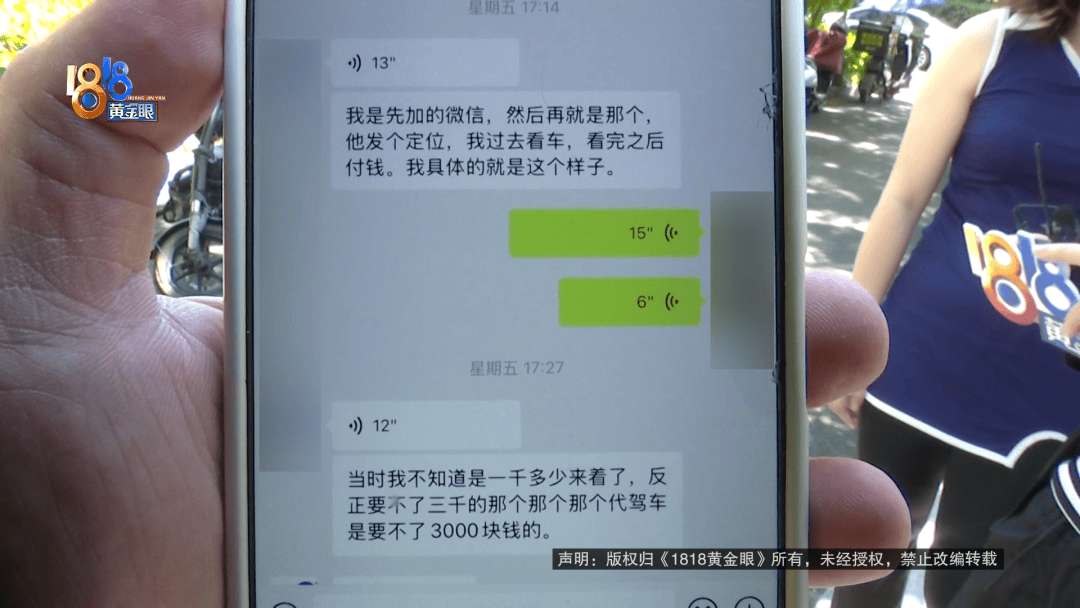 骑大牌电动车断成两截<strong></p>
<p>高利息理财</strong>，结果还被厂商举报了？当事人：就跟老母猪上树一样