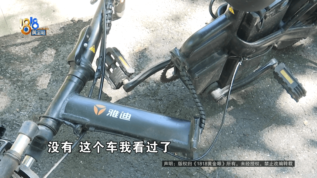 骑大牌电动车断成两截<strong></p>
<p>高利息理财</strong>，结果还被厂商举报了？当事人：就跟老母猪上树一样