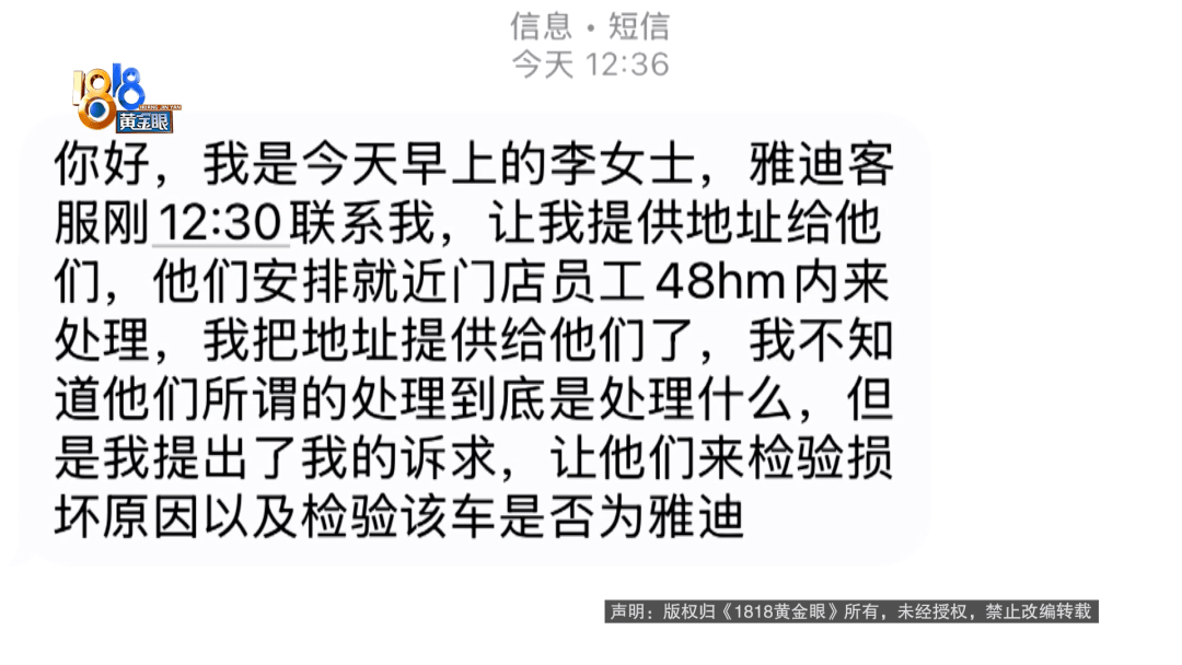 骑大牌电动车断成两截<strong></p>
<p>高利息理财</strong>，结果还被厂商举报了？当事人：就跟老母猪上树一样