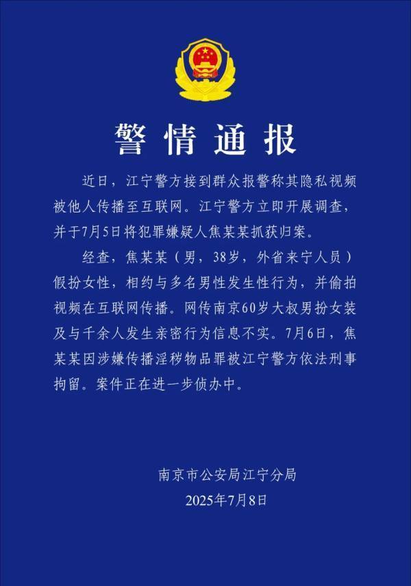 南京警方通报：“红老头”系38岁男子<strong></p>
<p>理财盒子</strong>，已刑拘