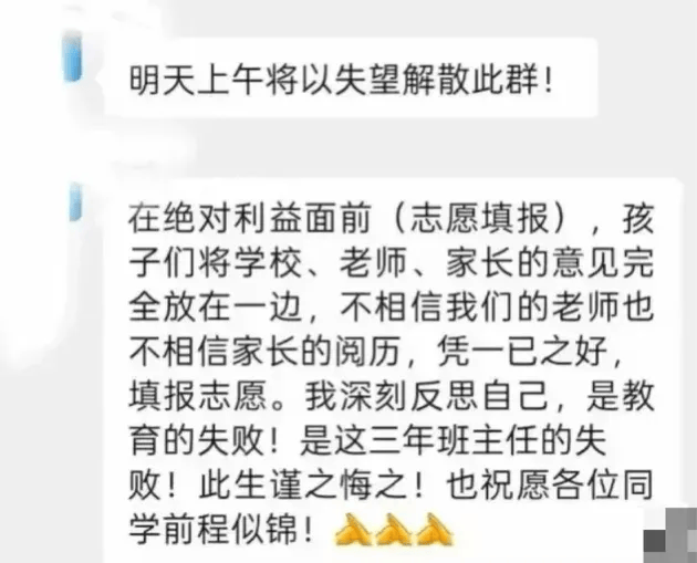 江西一中学因学生未填报北大清华<strong></p>
<p>理财盒子</strong>，老师大怒解散微信群，教育局：正在处理