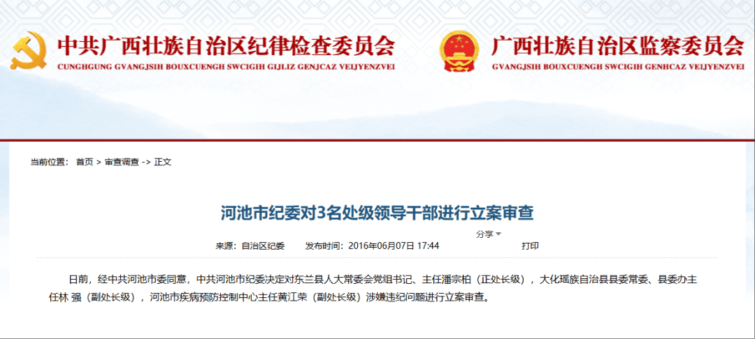 被查后又晋升<strong></p>
<p>理财盒子</strong>，潘宗柏今被双开