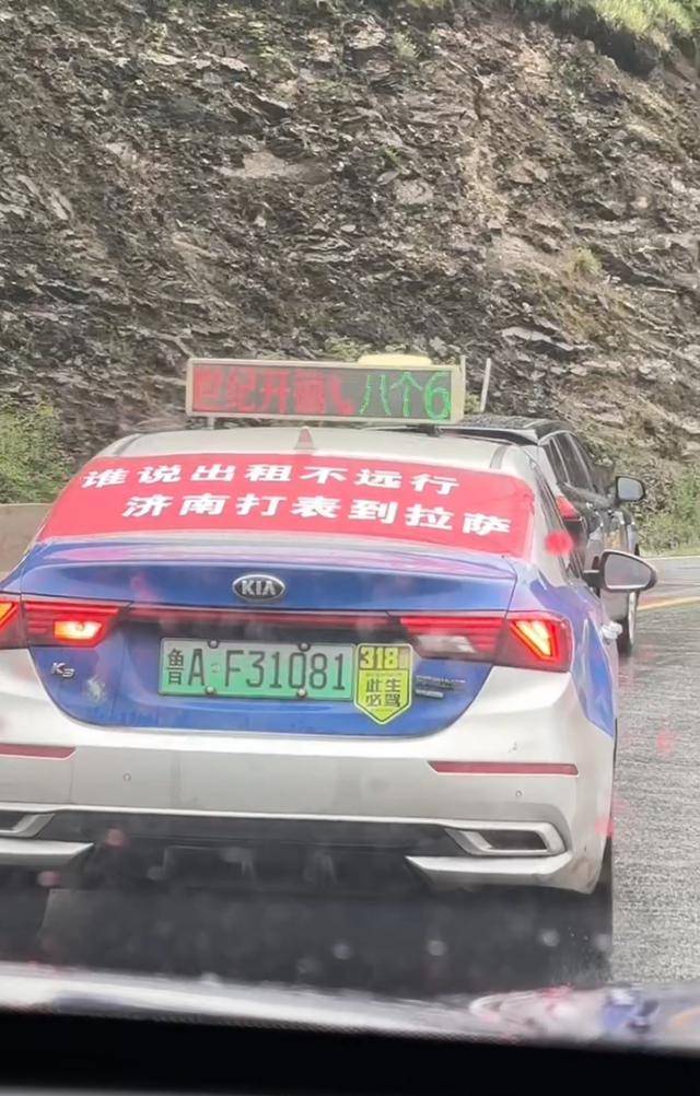 鲁A出租车惊现拉萨：两名乘客是山师研究生<strong></p>
<p>理财盒子</strong>，目前打表价显示1万多
