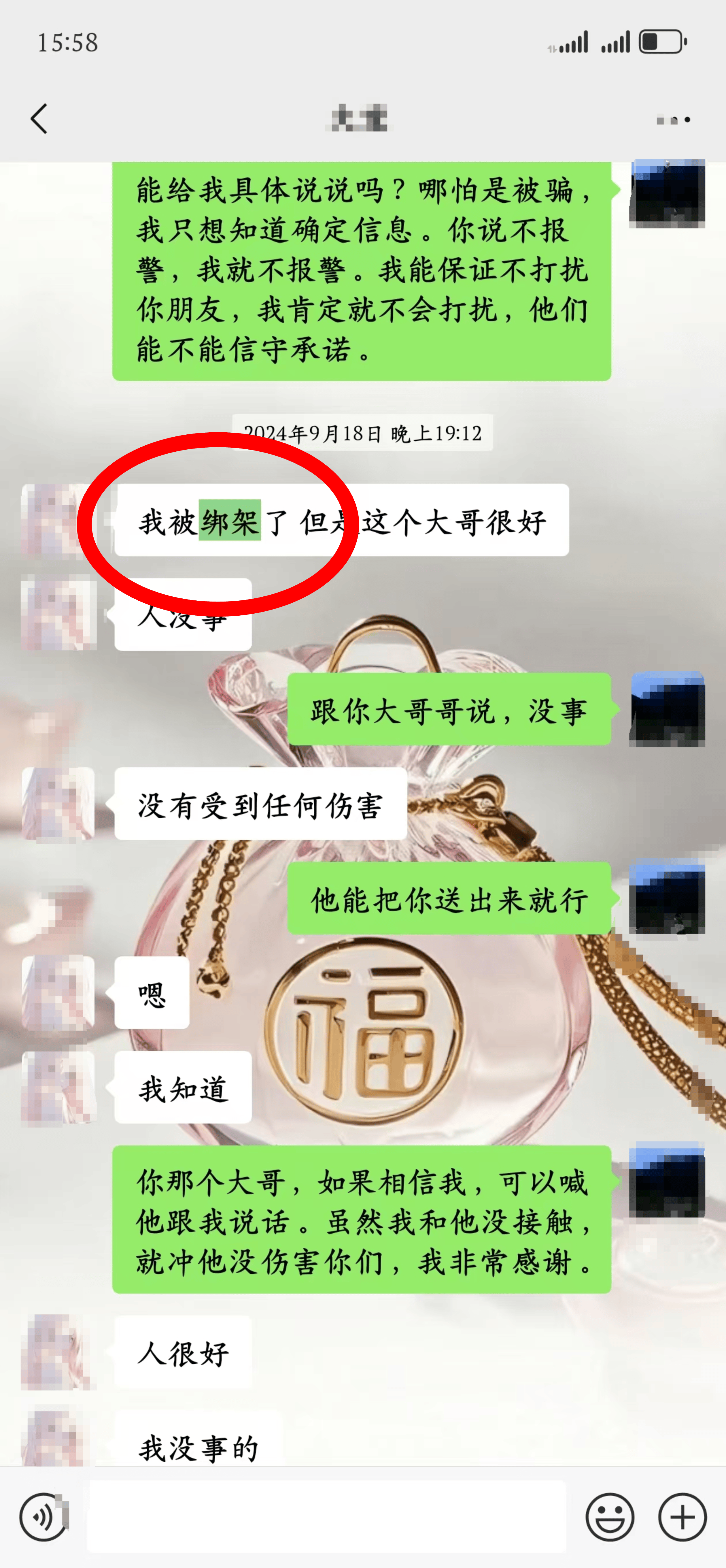 20岁四川女孩告知被绑架已有10个月<strong></p>
<p>理财盒子</strong>，先后去了新加坡泰国和缅甸，家人转账超20万