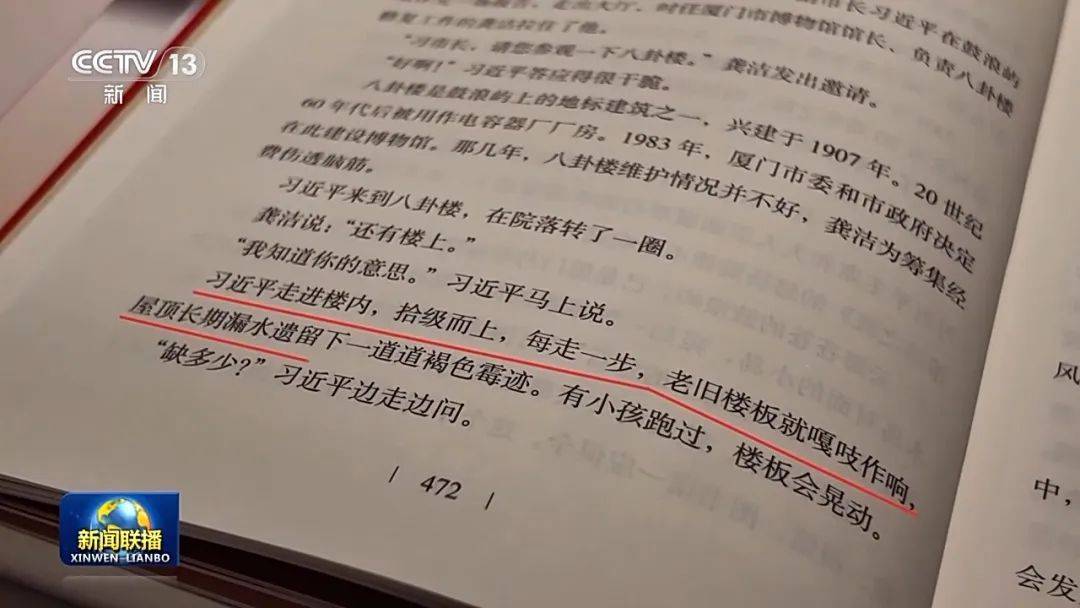 连续三天<strong></p>
<p>理财盒子</strong>！央视《新闻联播》高频聚焦“厦门发展战略”启示
