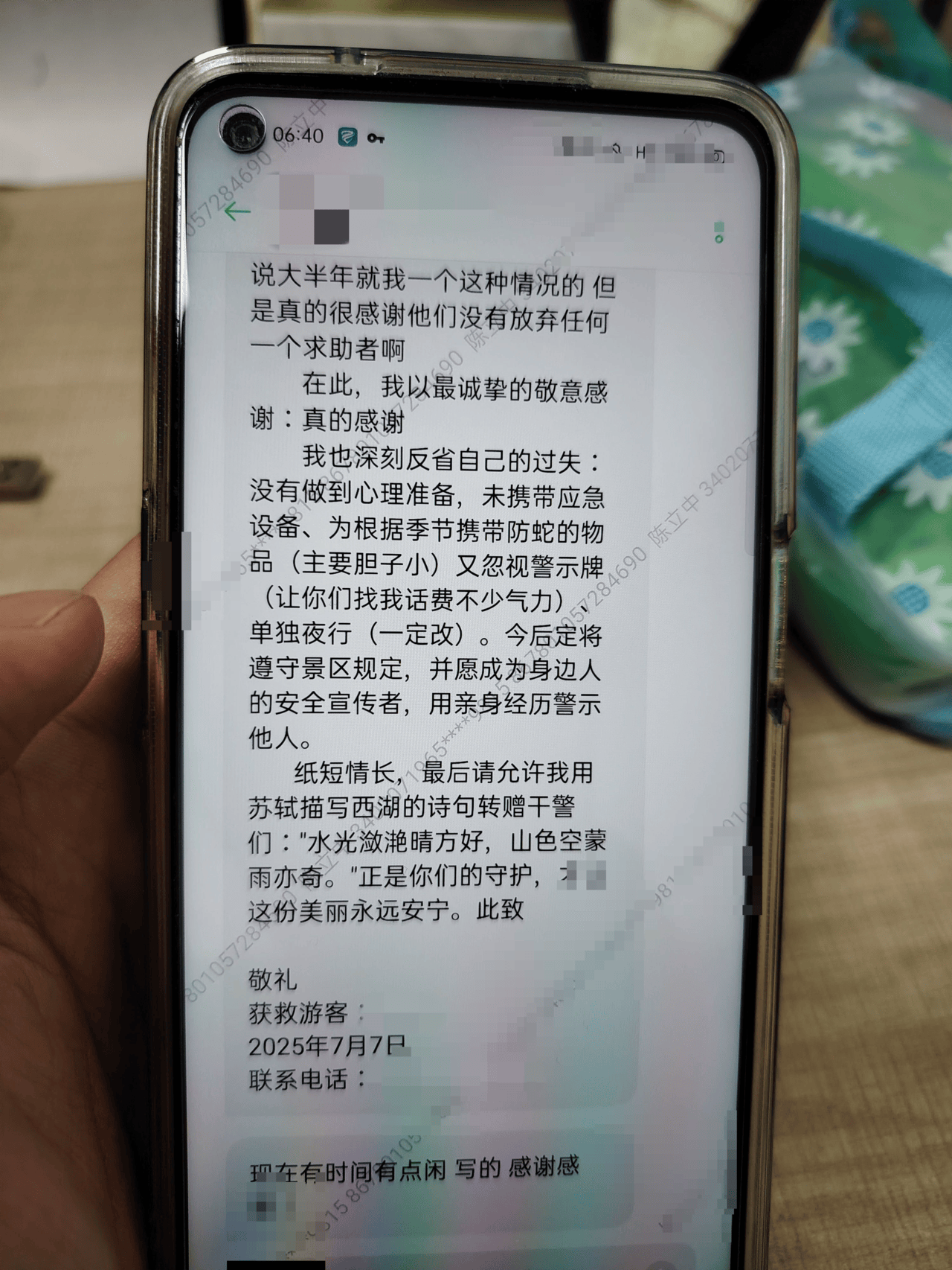 “周围全是蛇吃青蛙的声音<strong></p>
<p>理财盒子</strong>，我怕” 高温天民警成功寻回走失女子