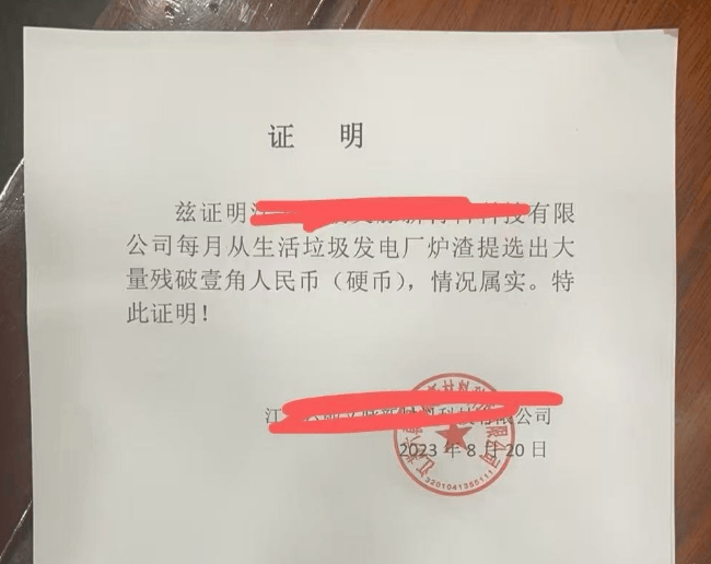 上海农商行拒2万枚硬币兑换<strong></p>
<p>理财盒子</strong>，银行回应客户无法说明硬币来源