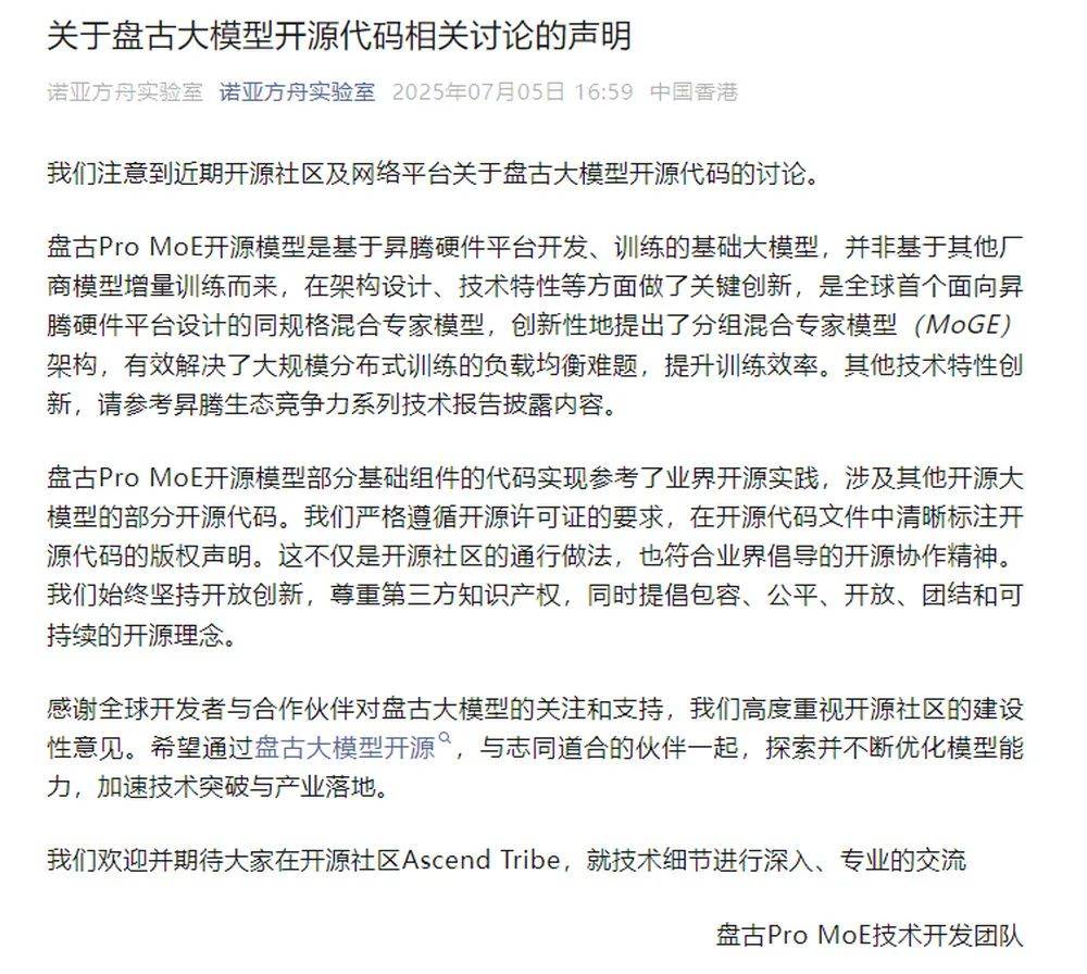 华为盘古否认抄袭阿里后<strong></p>
<p>理财盒子</strong>，其大模型员工自曝存在套壳、续训、洗水印