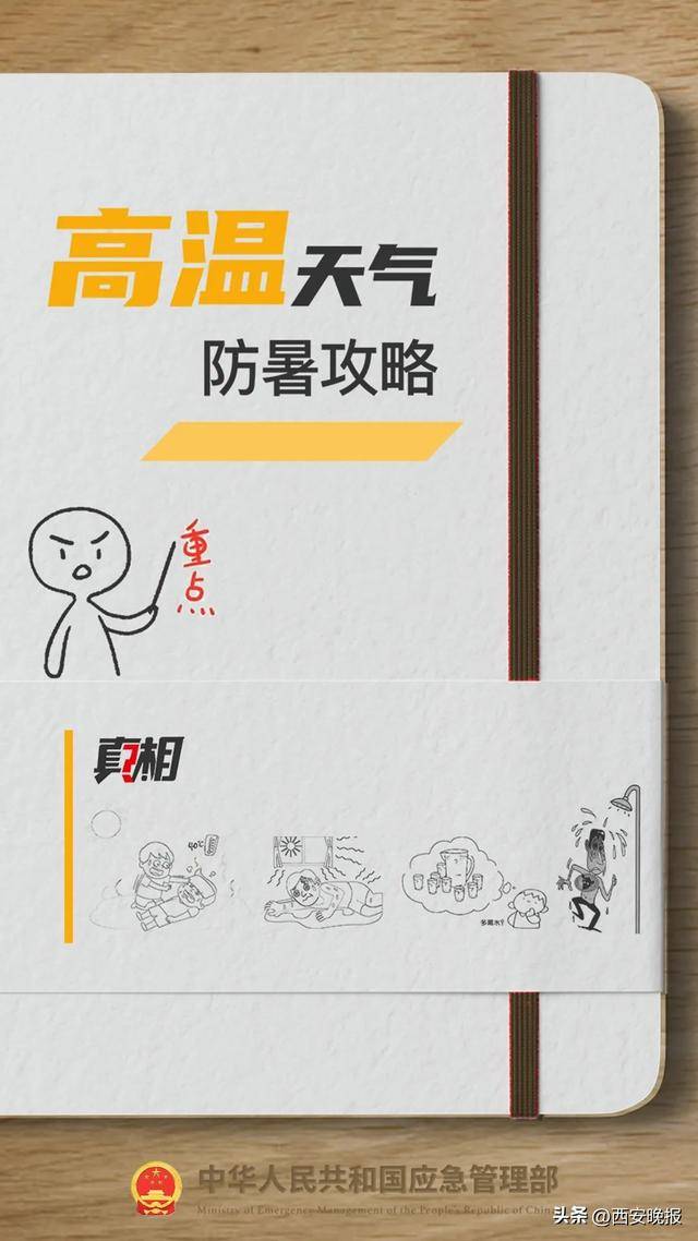 明日最高气温可达 42℃<strong></p>
<p>理财资格</strong>！西安降温雨时间确定！体感比预报热？权威回应来了！