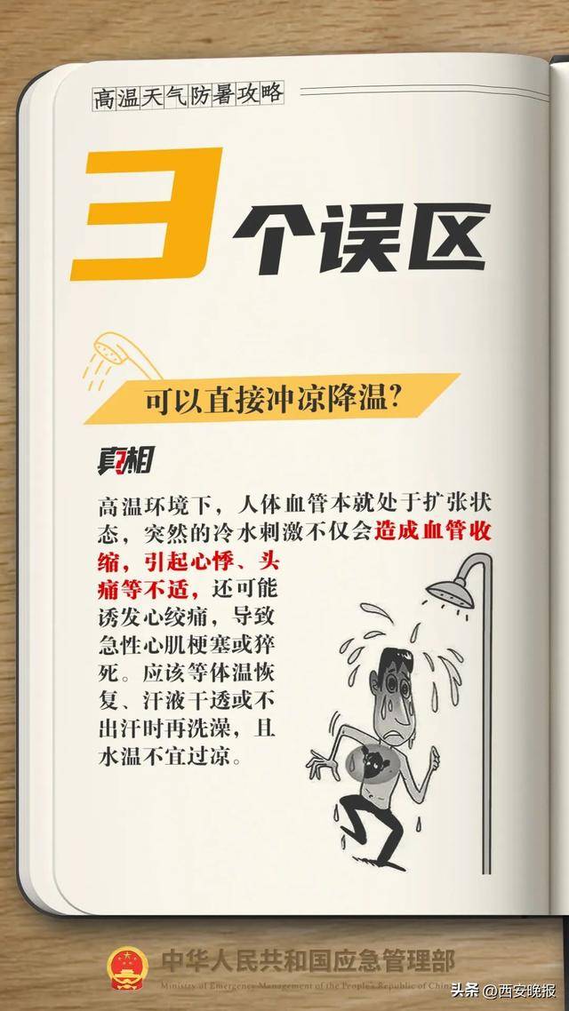 明日最高气温可达 42℃<strong></p>
<p>理财资格</strong>！西安降温雨时间确定！体感比预报热？权威回应来了！