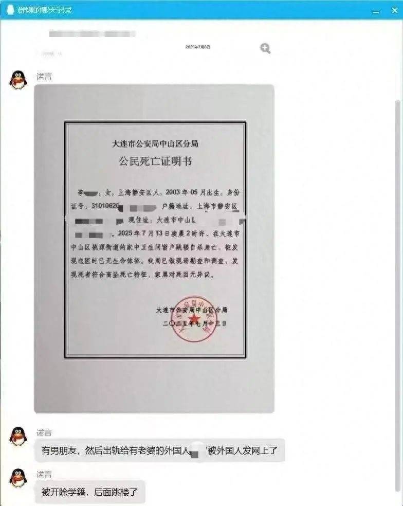 警方回应“大连工业大学隐私视频泄露女生轻生”：“死亡证明书”系伪造<strong></p>
<p>理财资格</strong>，已介入调查