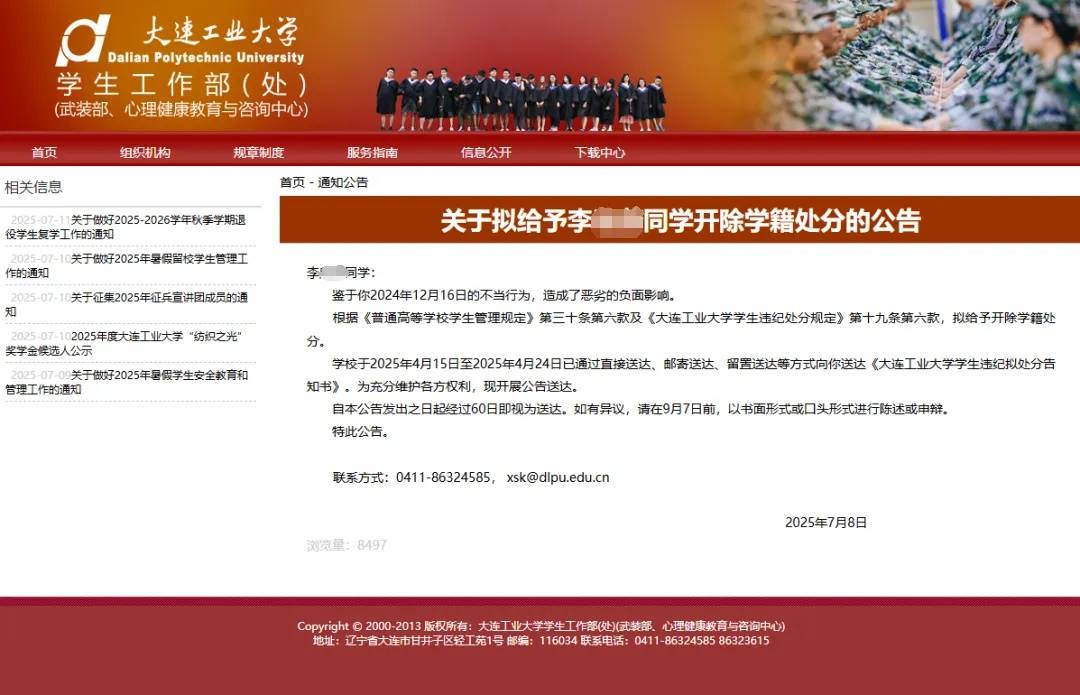 警方回应“大连工业大学隐私视频泄露女生轻生”：“死亡证明书”系伪造<strong></p>
<p>理财资格</strong>，已介入调查